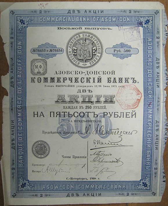 Две Акции каждая в 250 рублей, Азовско-Донской Коммерческий банк, 1908 год